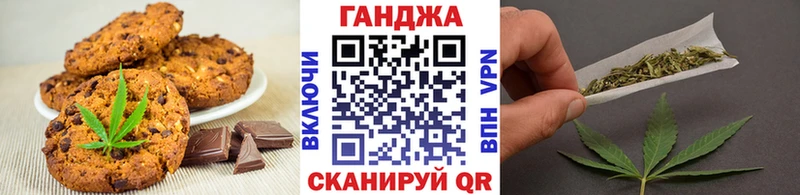 Печенье с ТГК конопля  где купить   Стерлитамак 