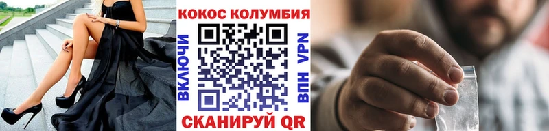 COCAIN Эквадор  Стерлитамак 