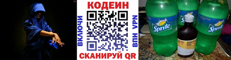 Кодеиновый сироп Lean Purple Drank  Стерлитамак 
