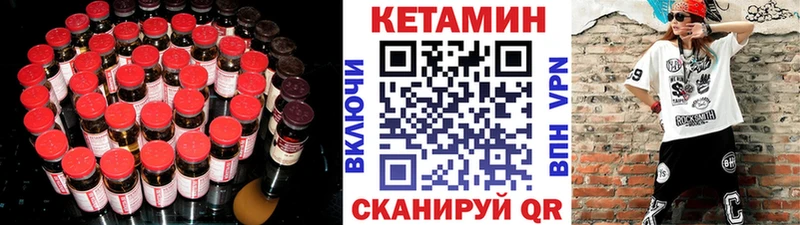 Кетамин VHQ  kraken сайт  Стерлитамак  купить наркоту 