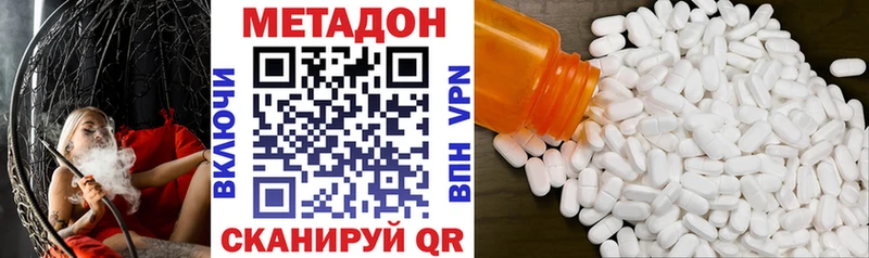 как найти   Стерлитамак  Метадон methadone 